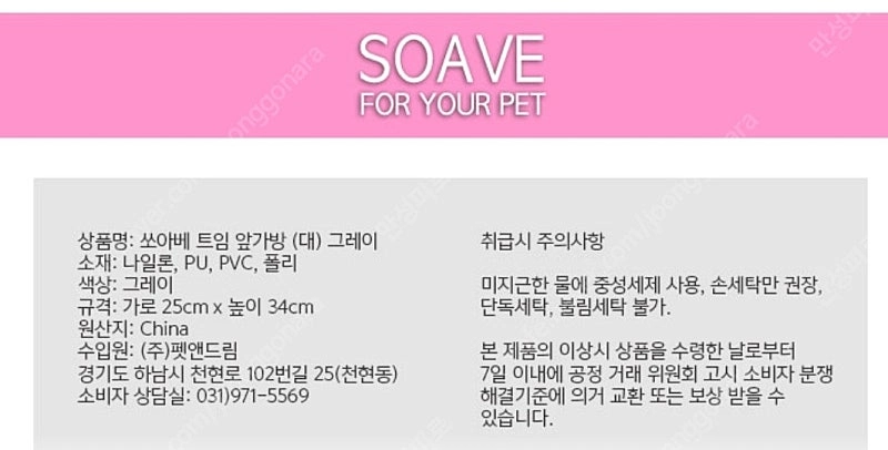 강아지 이동가방 트임 앞가방 슬링백 포대기 새제품 이미지
