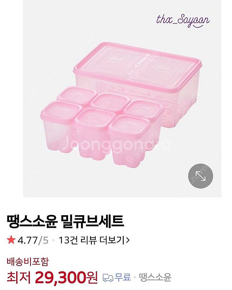 땡스소윤 밀큐브세트--1