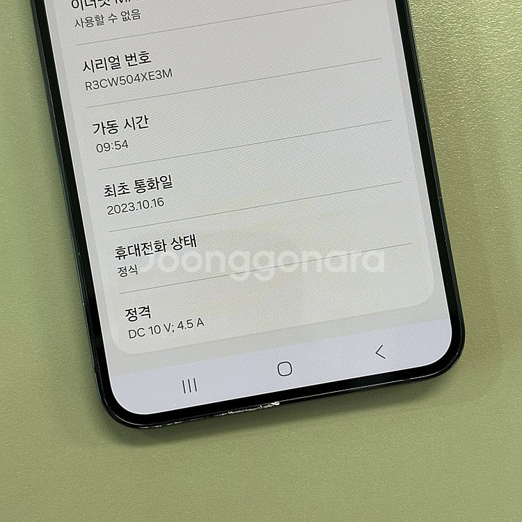 갤럭시S23플러스 블랙색상 256용량 미파손 무잔상급 ...--4