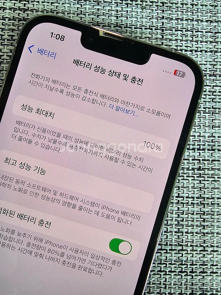 (신폰급) 아이폰13프로 128G 화이트 배터리100%...--3