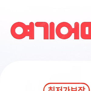 야놀자,여기어때 15% (8만~9만사이 숙박)