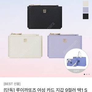 새상품) 루이까또즈 카드지갑 칼라선택가능