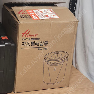 (새상품 무상as)한일 자동빨래삶통 BW-700 100도씨 살균