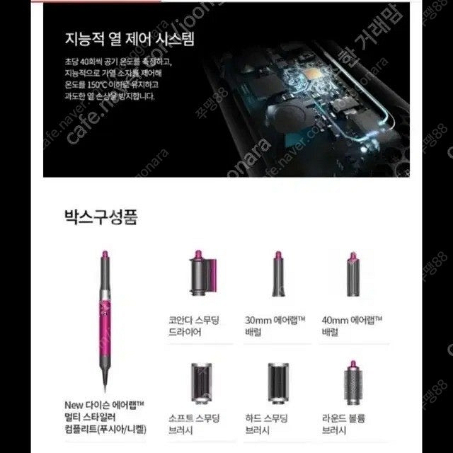 다이슨 에어랩 멀티 스타일러 컴플리트 푸시아/니켈 10...--1