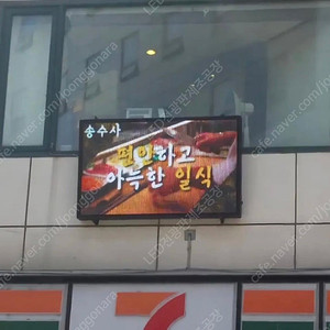 초대형동영상LED전광판 새제품 도매가로 판매합니다. (서울,부산,대구,인천,광주,대전,울산,수원,용인,고양,창원,성남,화성,청주,부천,남양주,천안,전주,안산,안양,제주및전국배송)