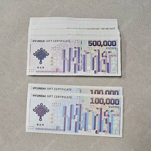 현대백화점 상품권 50만원권