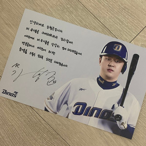 nc다이노스 죠르디 유니폼