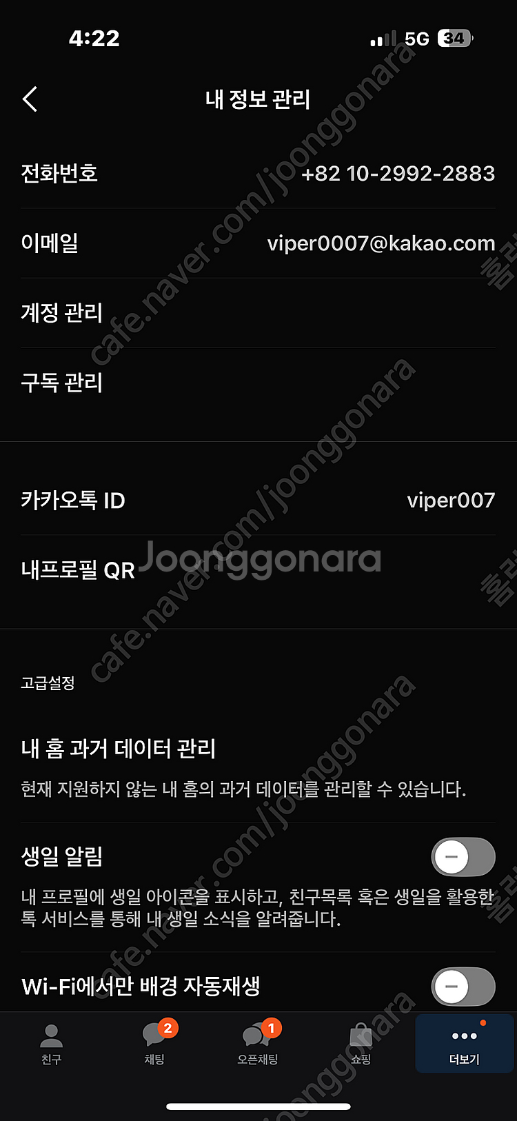 (새상품)아이폰16 프로 맥스 256 화이트--0