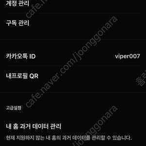 (새상품)아이폰16 프로 맥스 256 화이트
