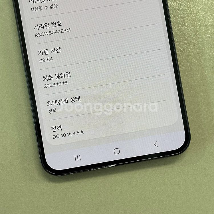 갤럭시S23플러스 블랙색상 256용량 미파손 무잔상급 ...--4