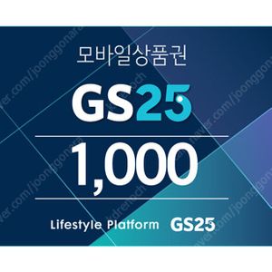 GS25 편의점 상품권 1만원 판매합니다