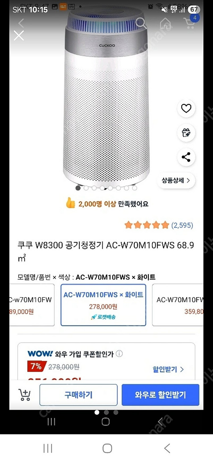 쿠쿠 공기청정기 AC-W70M10FWS 모델 팝니다 (...--0