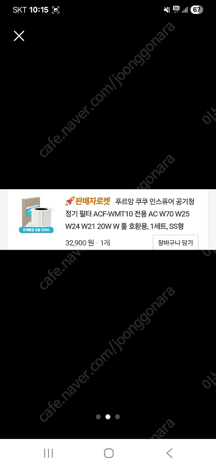 쿠쿠 공기청정기 AC-W70M10FWS 모델 팝니다 (...--1