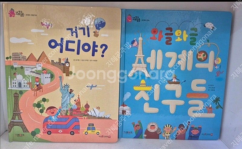 그레이트) 내친구 사회공룡ㆍ부록 미사용ㆍ본박스--2