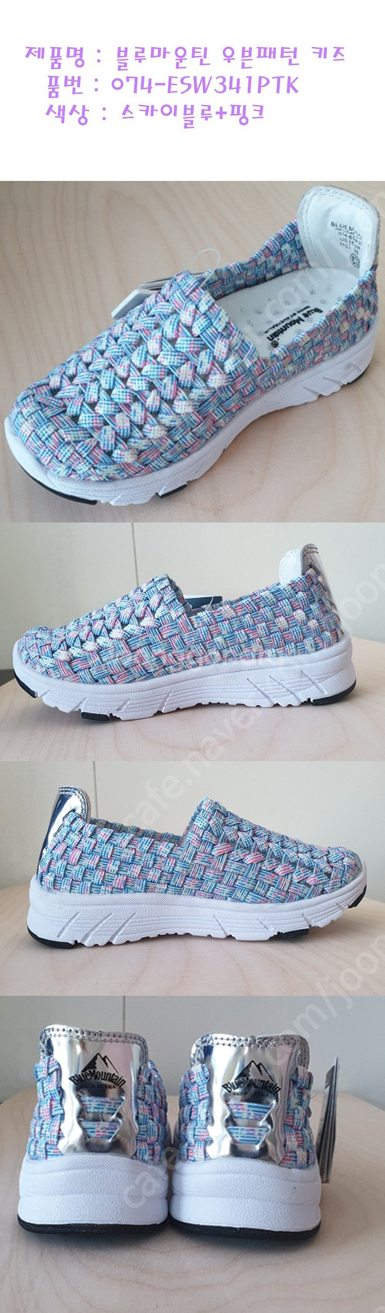 블루마운틴 우븐슈즈4종 아동화 쿠션화 140~170mm...--2