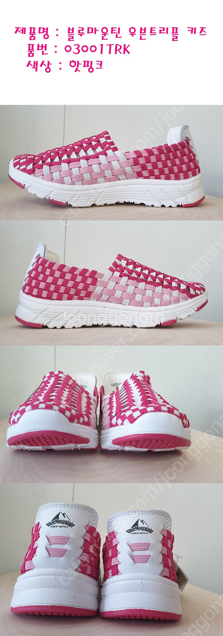 블루마운틴 우븐슈즈4종 아동화 쿠션화 140~170mm...--4