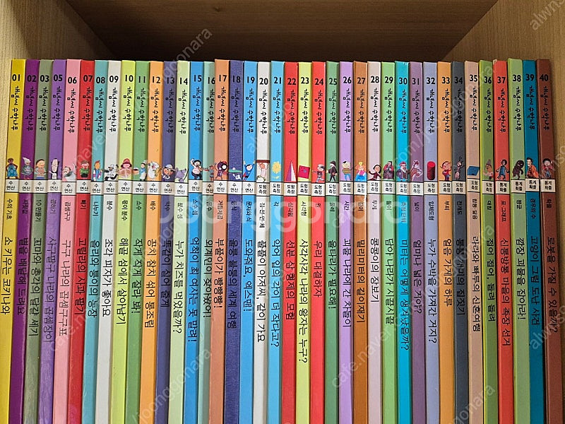 개념씨 수학동화--1