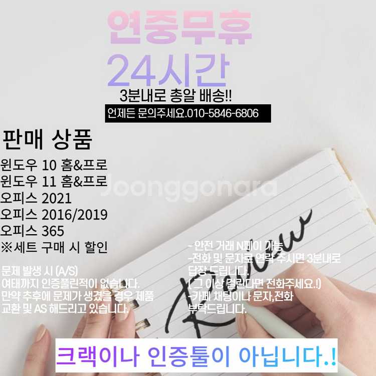윈도우11 10 MS오피스 365 2016 2019 2...--1