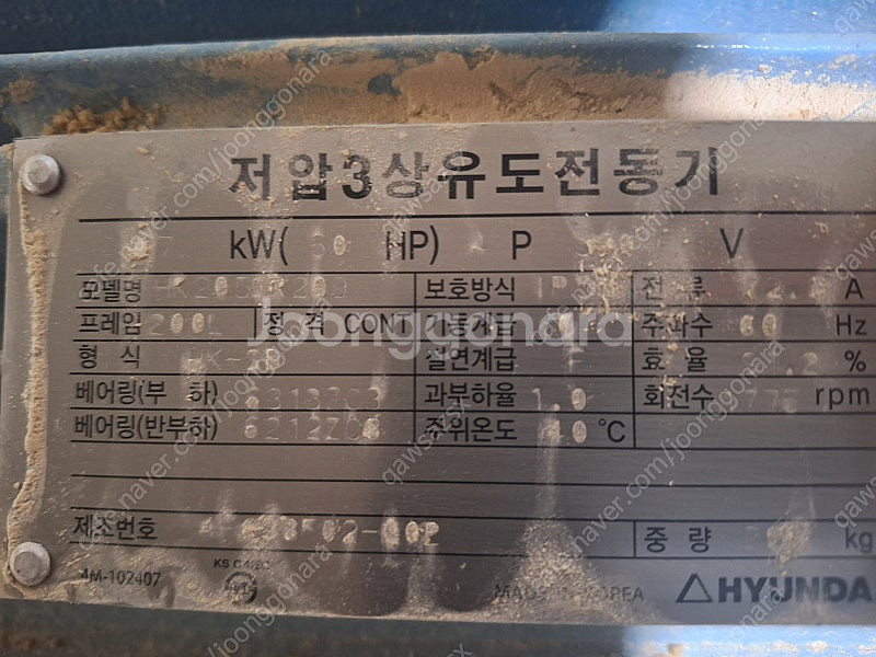 사료 배합기용 분쇄기 과자봉지 분리기 판매--6