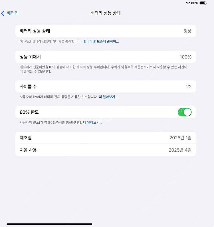아이패드 프로 11 M4 256 wifi+ 애플펜슬 프...--1