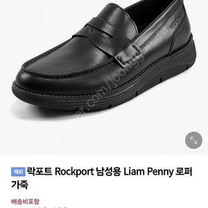 락포트 리암페니