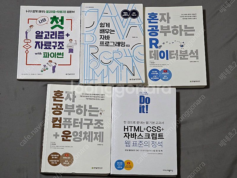 [경기하남] [업자X] 혼자 공부하는 컴퓨터구조 + 운...--0