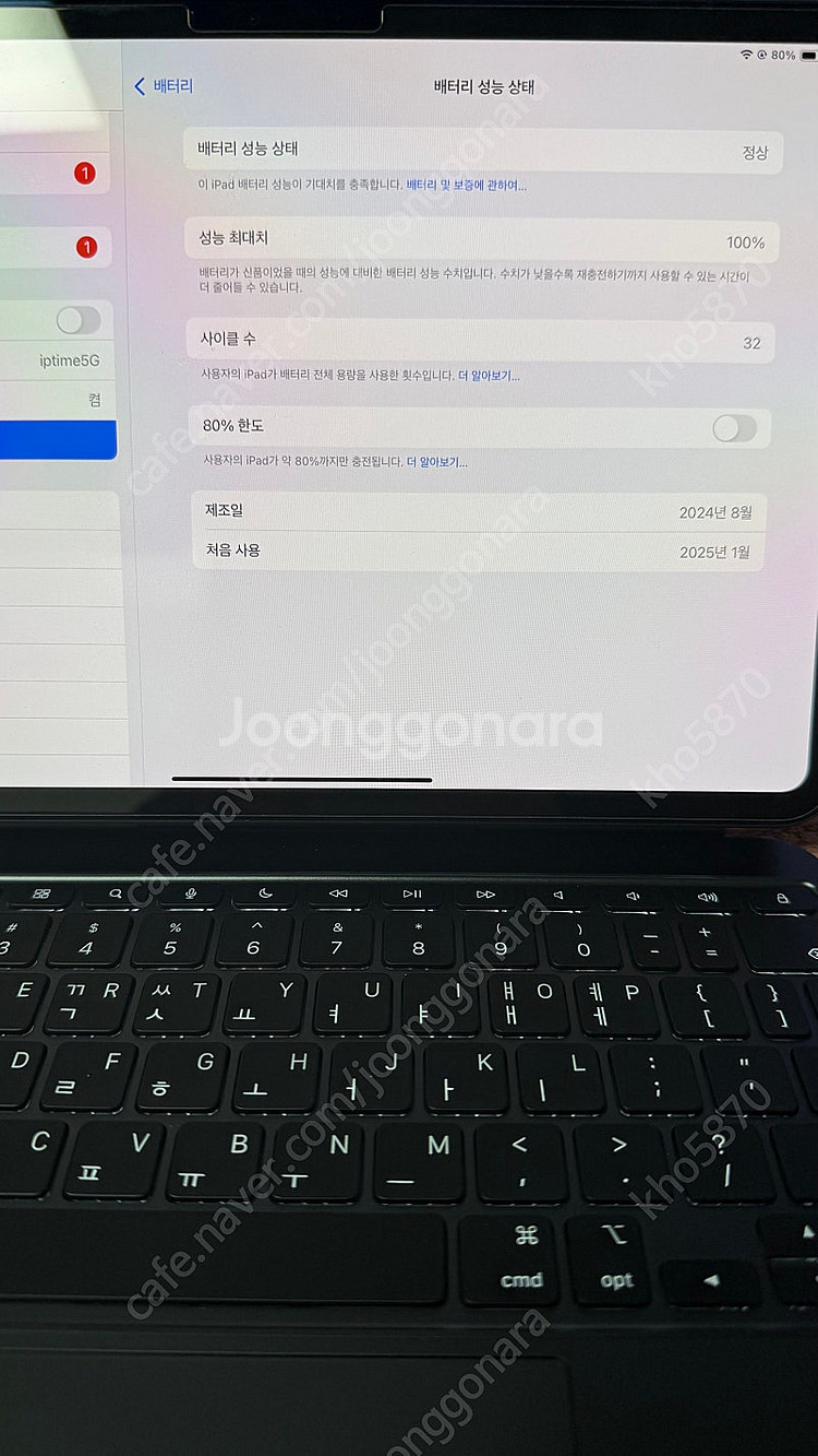 아이패드 11프로 m4랑 정품키보드 팝니다--4