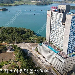 라마다호텔