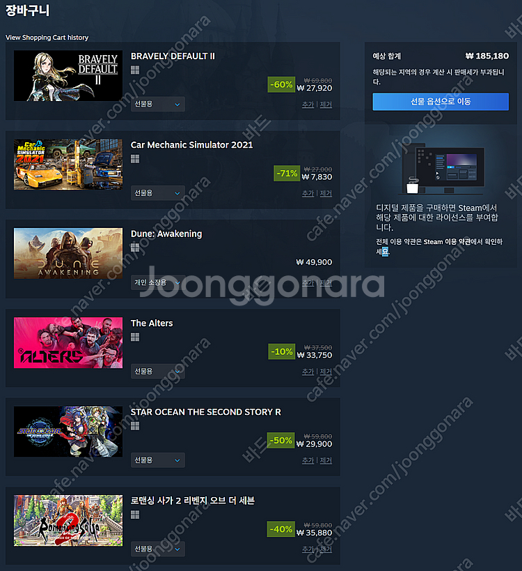 [구입] 스팀월렛 261,640원 70% 선물식 구입합...--0