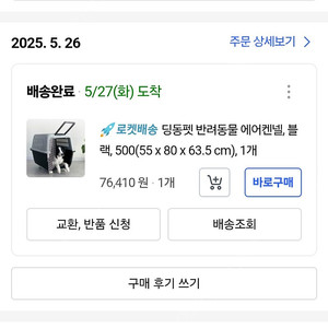 딩동댕 이동 켄넬 캐리어