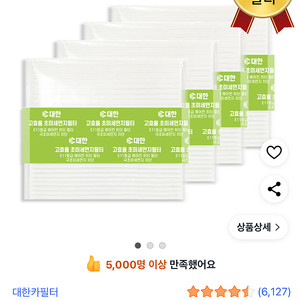 자동차 에어컨 필터 (팰리세이드/쏘렌토) 새것 4개