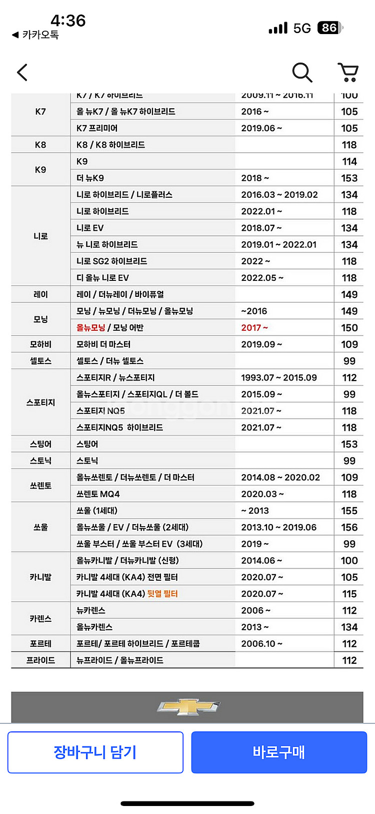 자동차 에어컨 필터 (팰리세이드/쏘렌토) 새것 4개--1