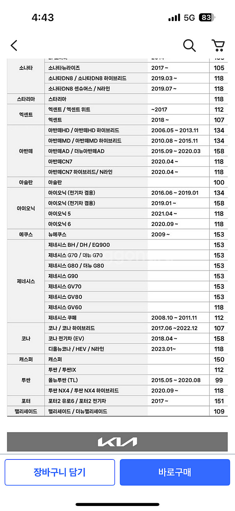 자동차 에어컨 필터 (팰리세이드/쏘렌토) 새것 4개--2