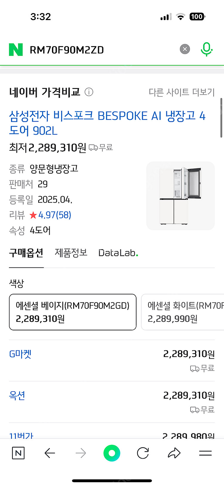 25년 신상 삼성 비스포크 AI 냉장고--0