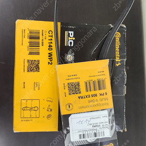 푸조 308 2.0 BlueHDi 14/3 ~ 12/12 타이밍벨트 세트 + 외벨트