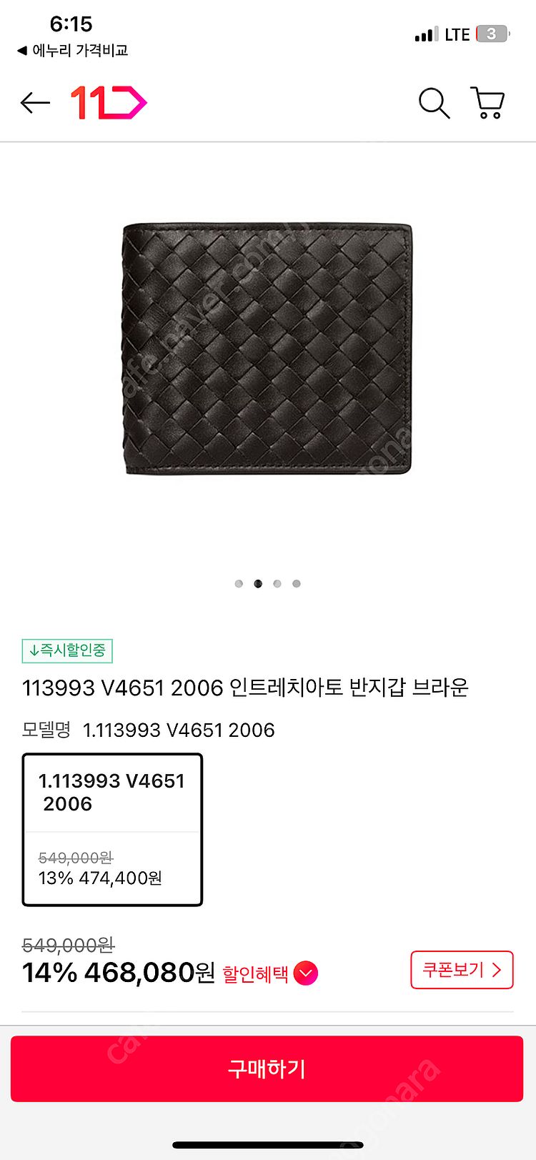 보테가베네타 남성 지갑!--0