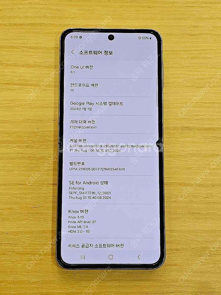 <서울 송파> 삼성 갤럭시 Z플립4 512기가 블루 외...--9