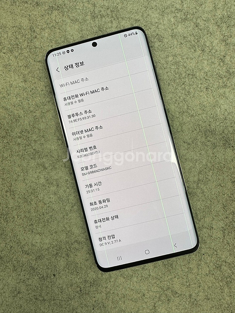 갤럭시S20+ 256G 화이트 미파손 게임용 서브용 단...--3