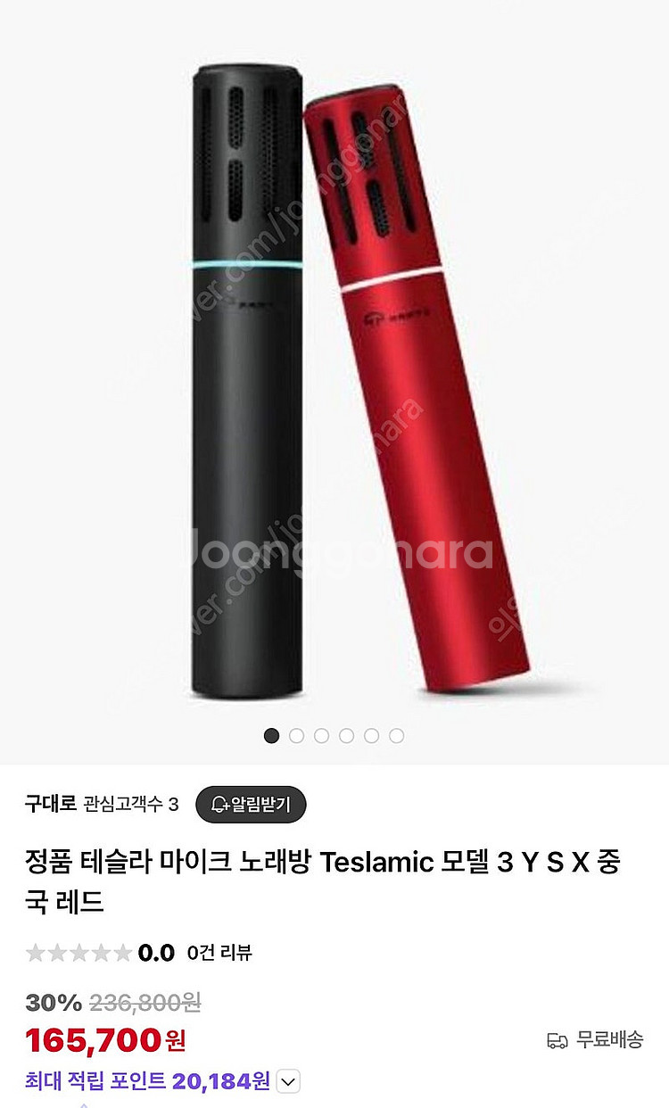 테슬라 마이크(Tparts제품),티파츠마이크입니다--2