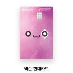 메이플 넥슨캐시 현대카드포인트 삽니다