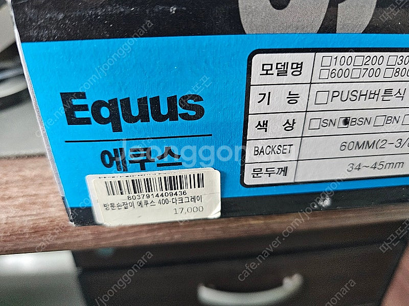 에쿠스 방문손잡이--5