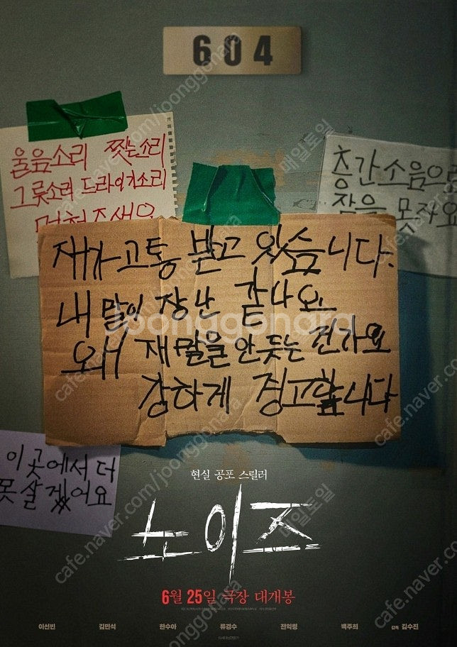 CGV 영화 노이즈 전용 예매권--0
