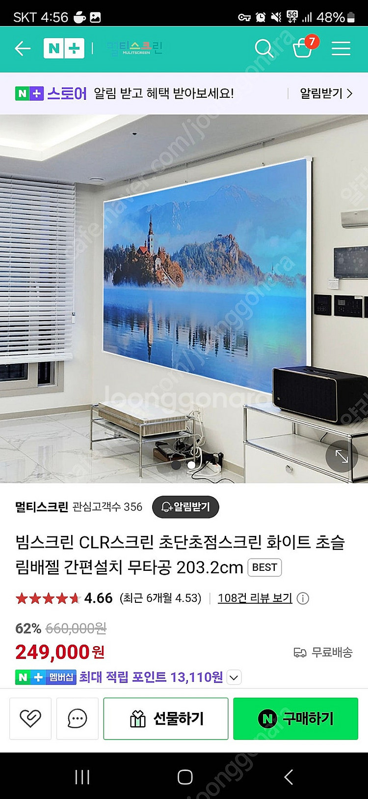 성지스크린 120인치 액자스크린, 화이트베젤 미개봉신품...--0