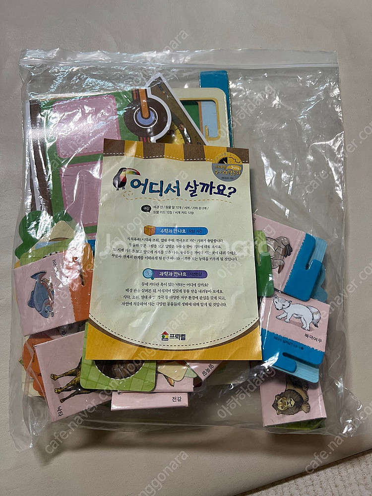 가격내림+택포)프뢰벨 3way 수과학동화(책48권+가이...--5