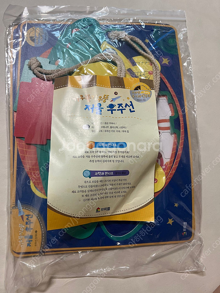 가격내림+택포)프뢰벨 3way 수과학동화(책48권+가이...--6