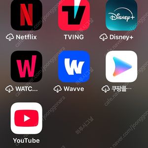 넷플릭스 왓챠 디즈니 티빙 웨이브 공유자 구합니다