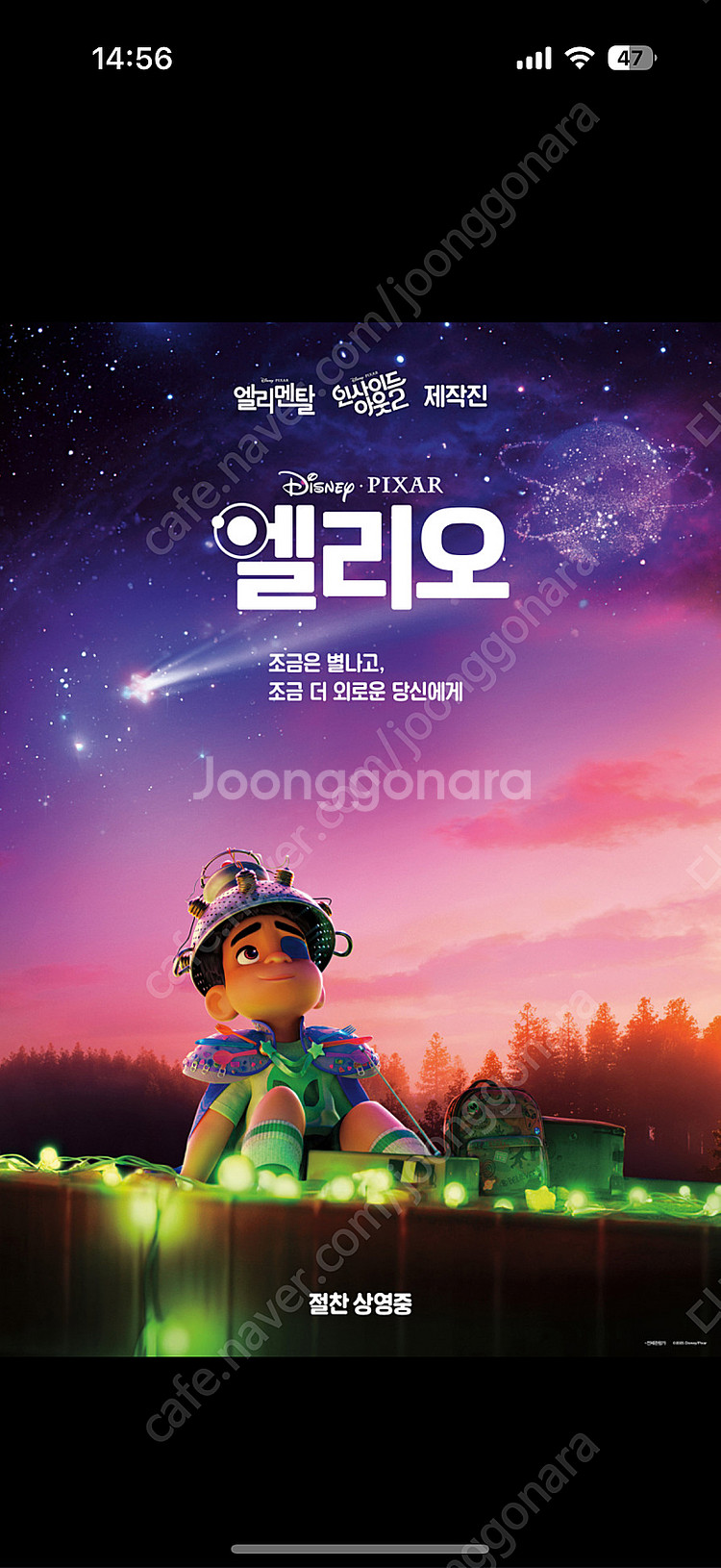 28년후,엘리오,F1,소주전쟁,드래곤길들이기,릴로앤스티...--0
