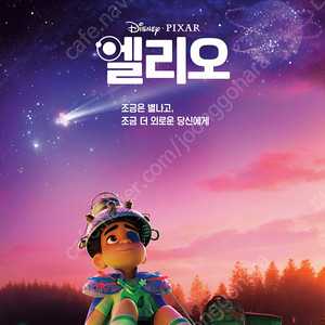 28년후,엘리오,F1,소주전쟁,드래곤길들이기,릴로앤스티치,하이파이브,미션임파서블,롯데시네마7500원,메가박스,cgv8500,imax,4dx11000,팝콘콤보50%2천