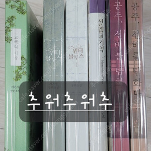 로맨스소설 - 서은수 님