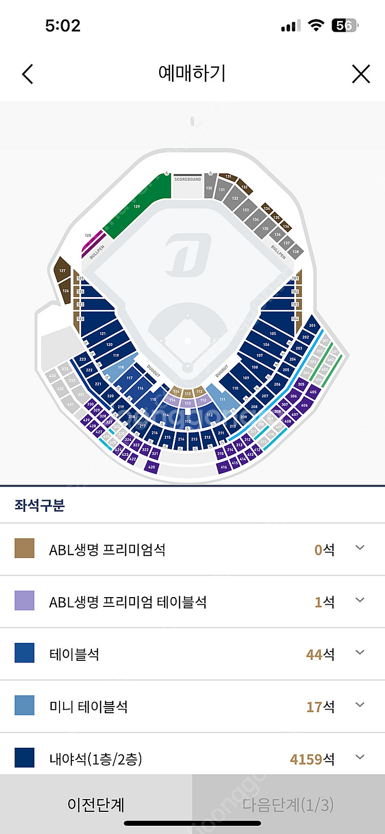 Nc vs 롯데 6/24 3루 220블록 2연석 할인판...--0
